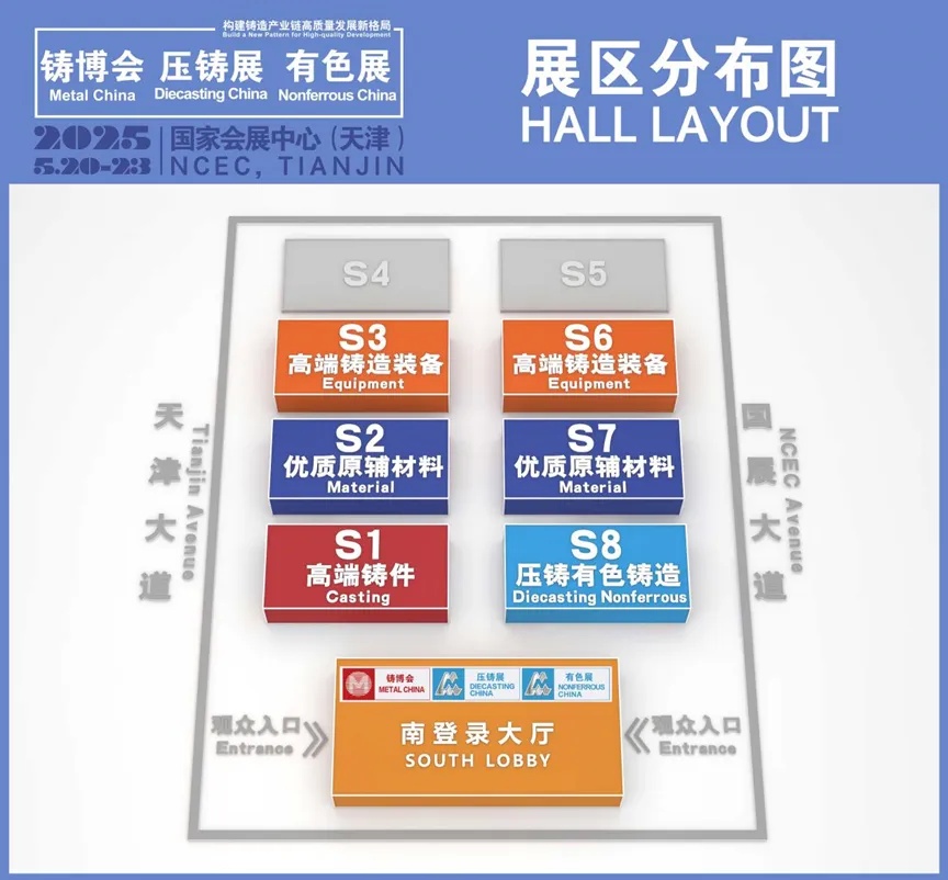 第二十三届中国国际铸造博览会邀请函(图3)