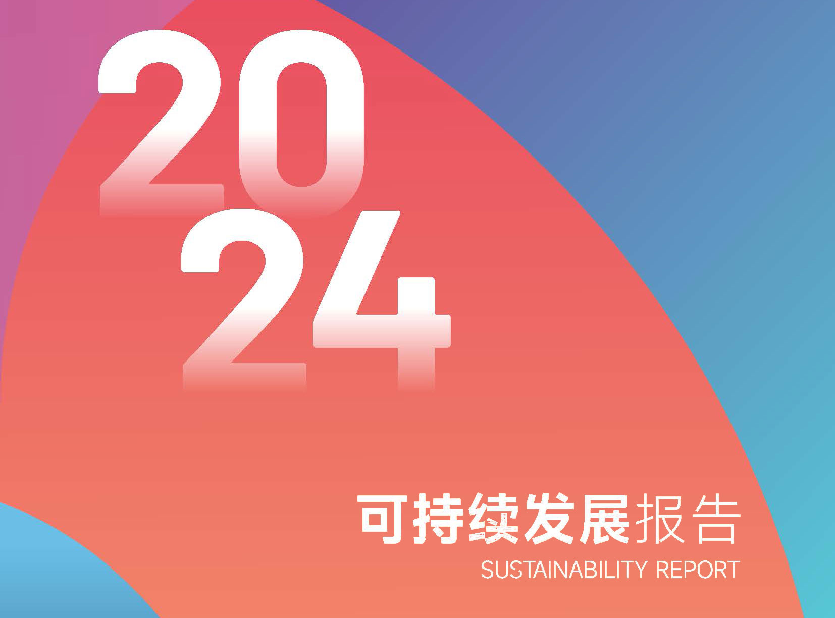 乾豪金属2024年度可持续发展报告25.4.19