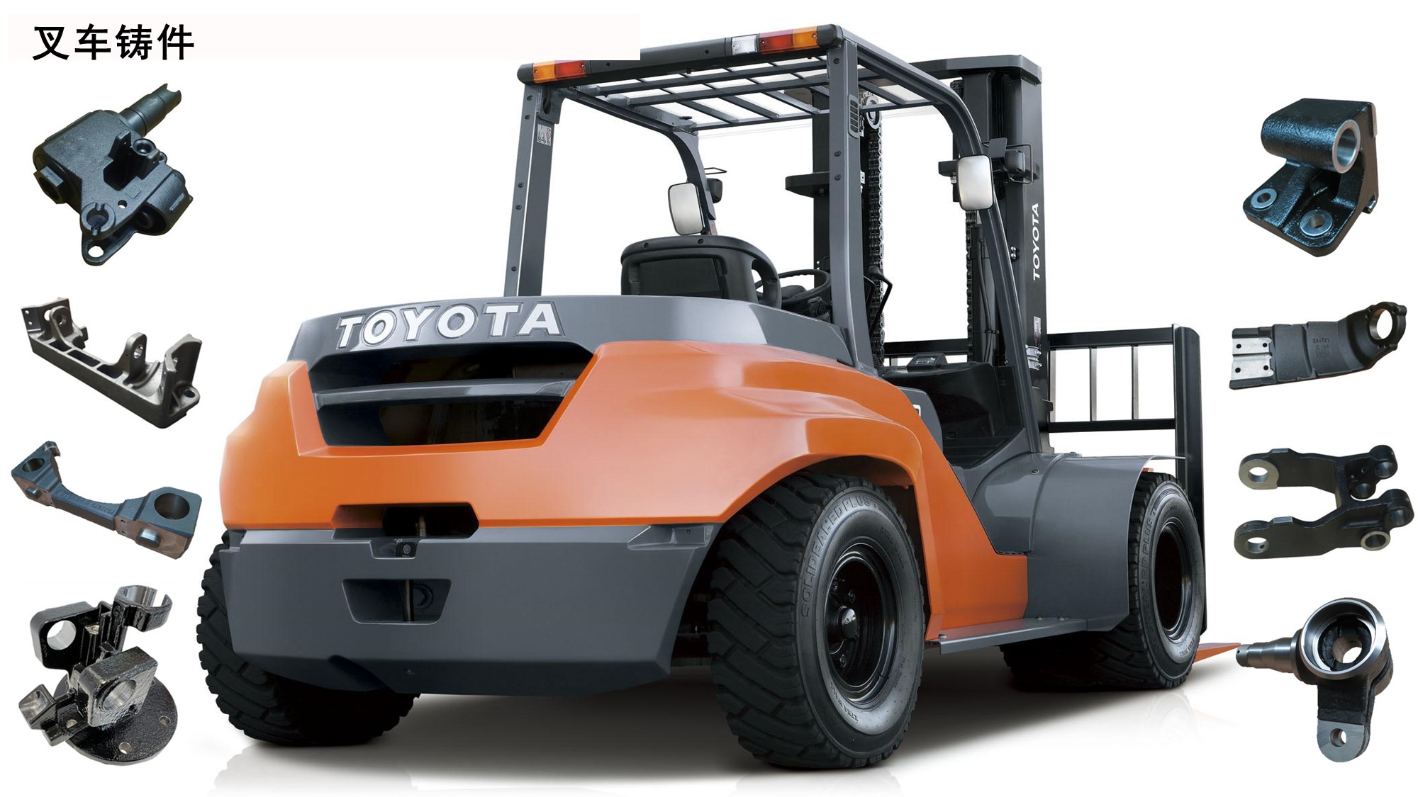 叉车铸件