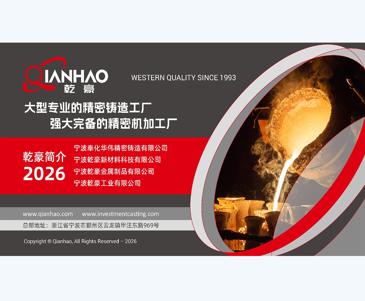 乾豪简介V2 26.3.10(W)