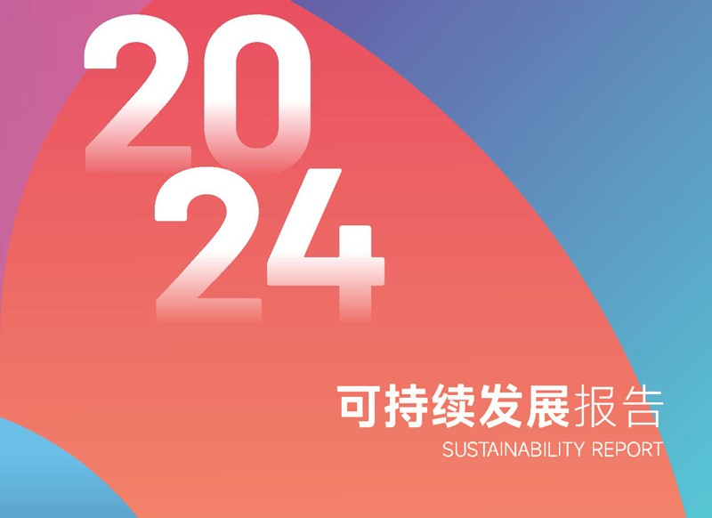 乾豪金属2024年度可持续发展报告
