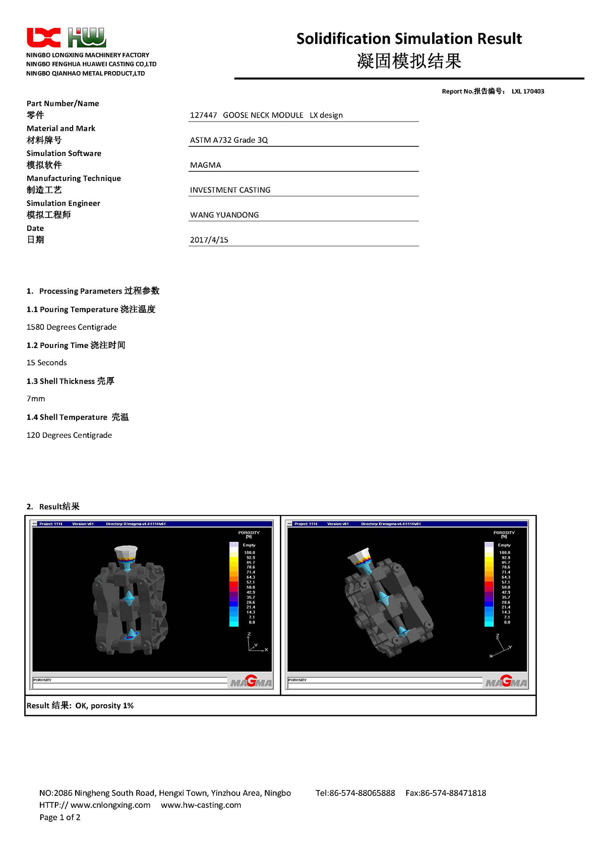 Solidification Simulation Report(图1)