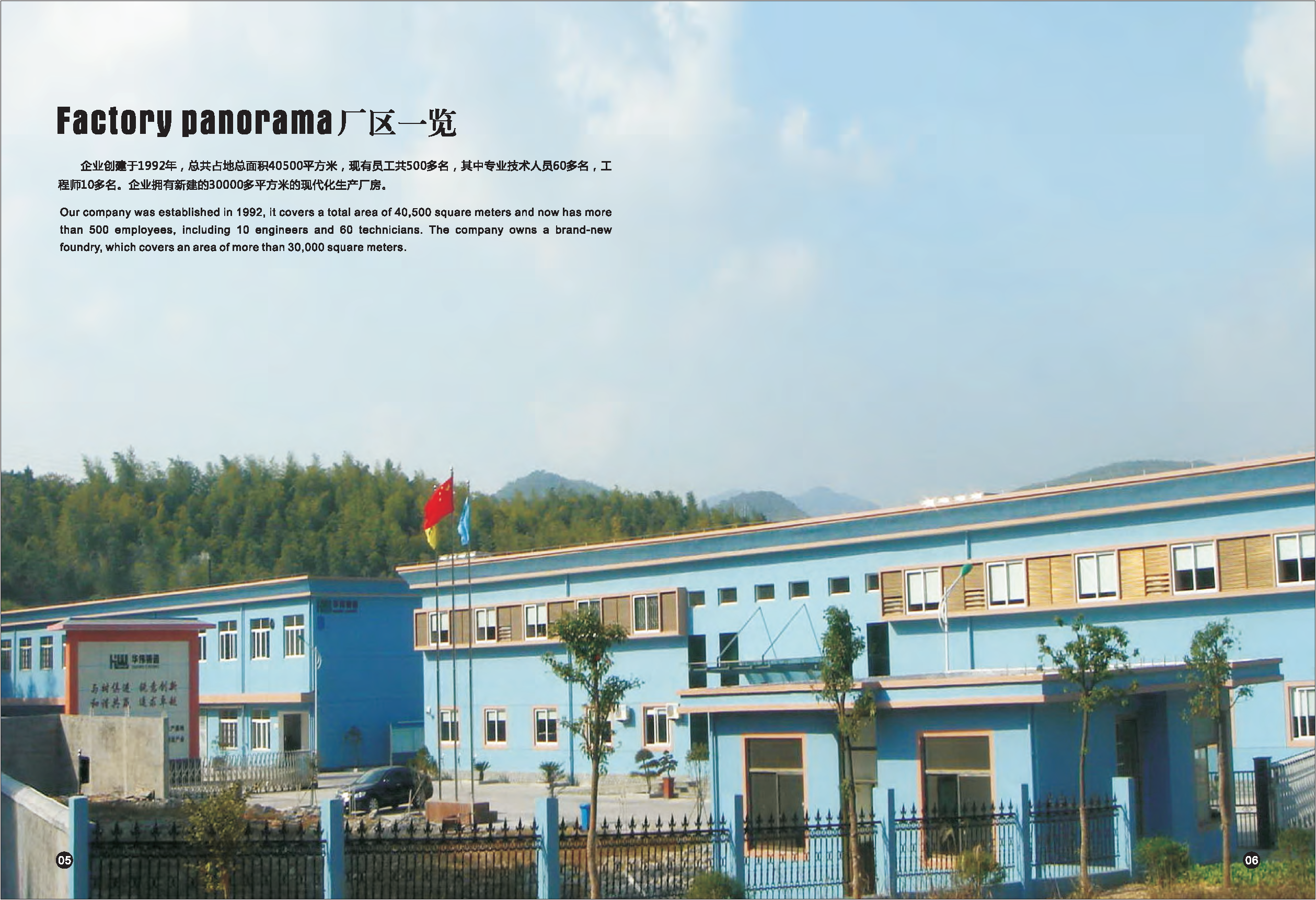 Longxing Company Profile-Version Nov.2015(图4)