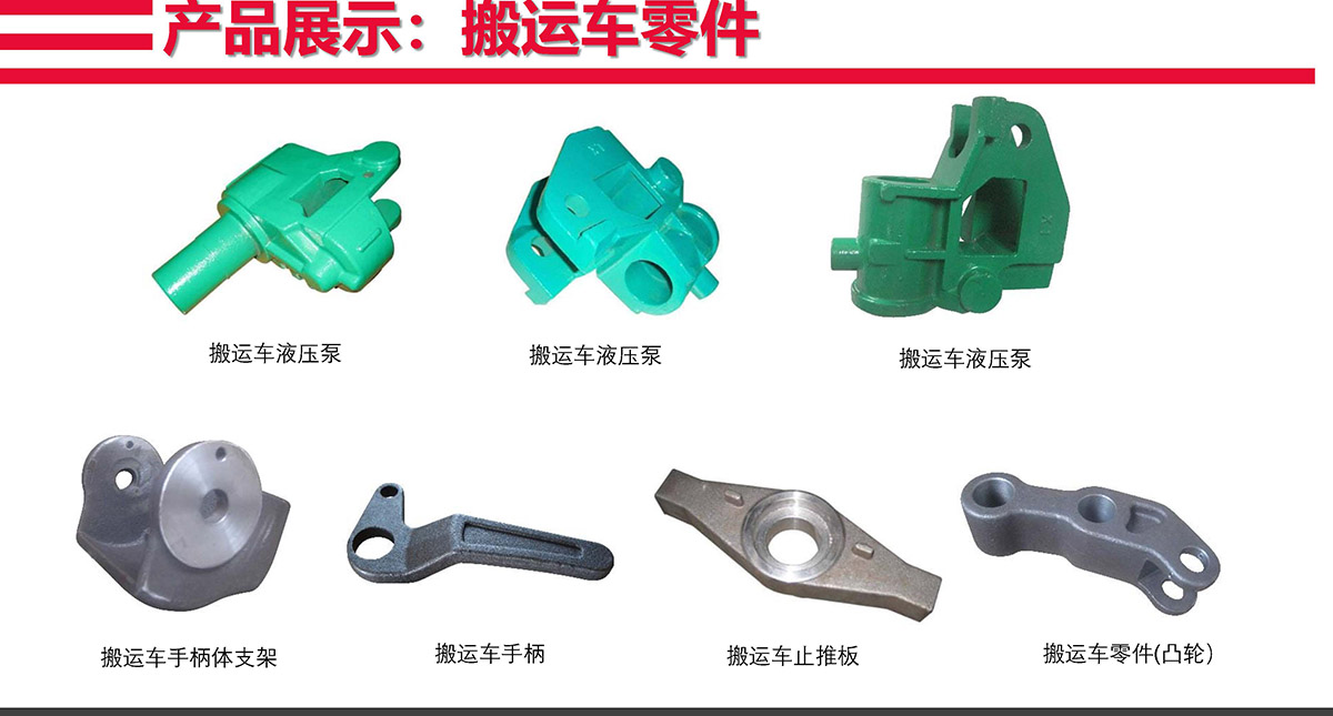 叉车零件(图5)