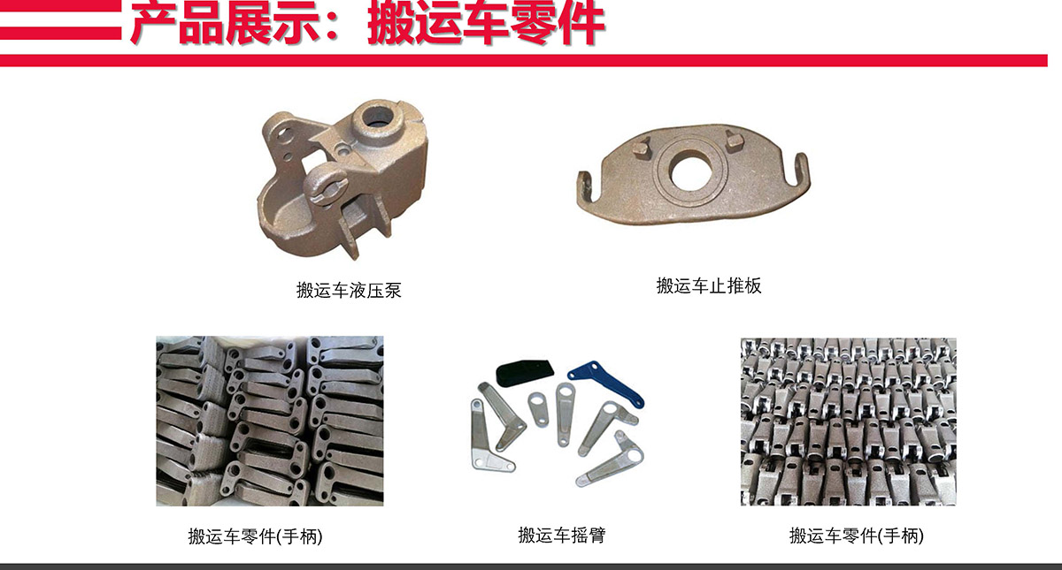 叉车零件(图3)