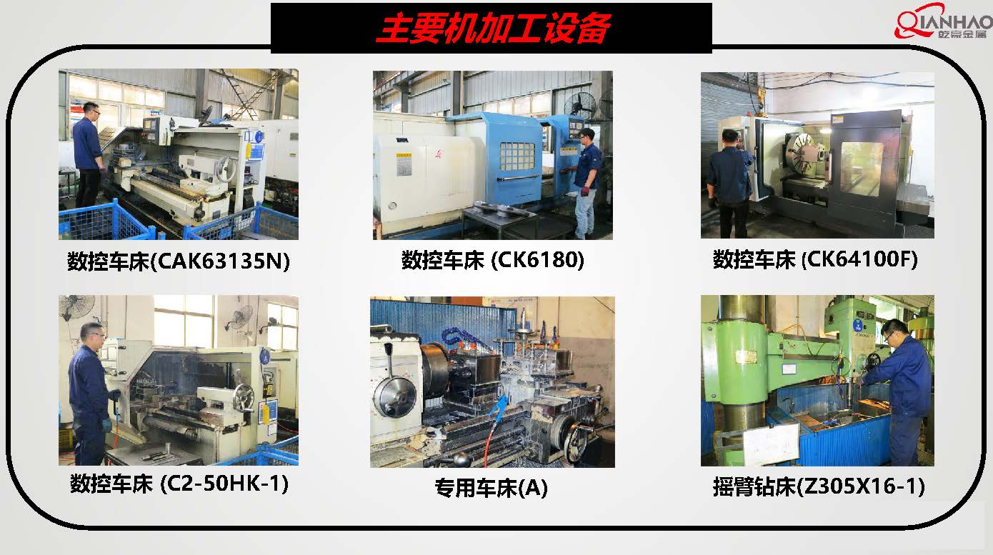 QIANHAO Sheet Metal Presentation 22.3.11(B)(图26)