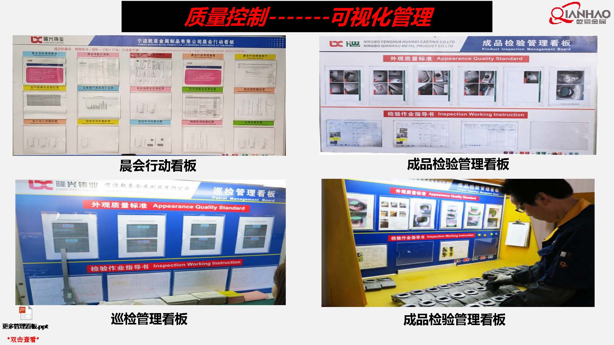 QIANHAO Sheet Metal Presentation 22.3.11(B)(图34)