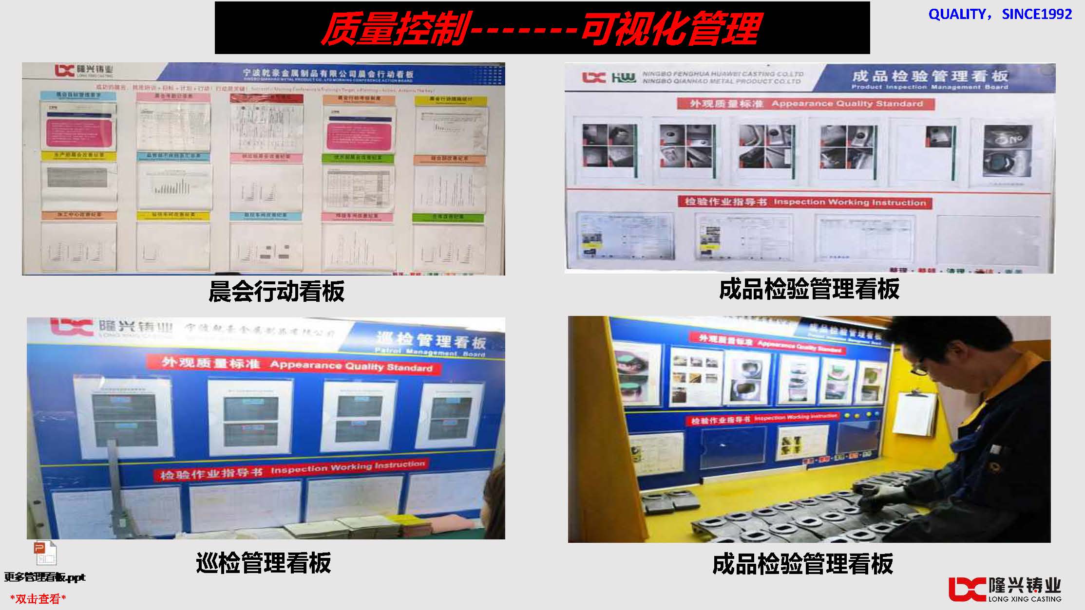 隆兴简介V1 2022.2.28(B)(图55)