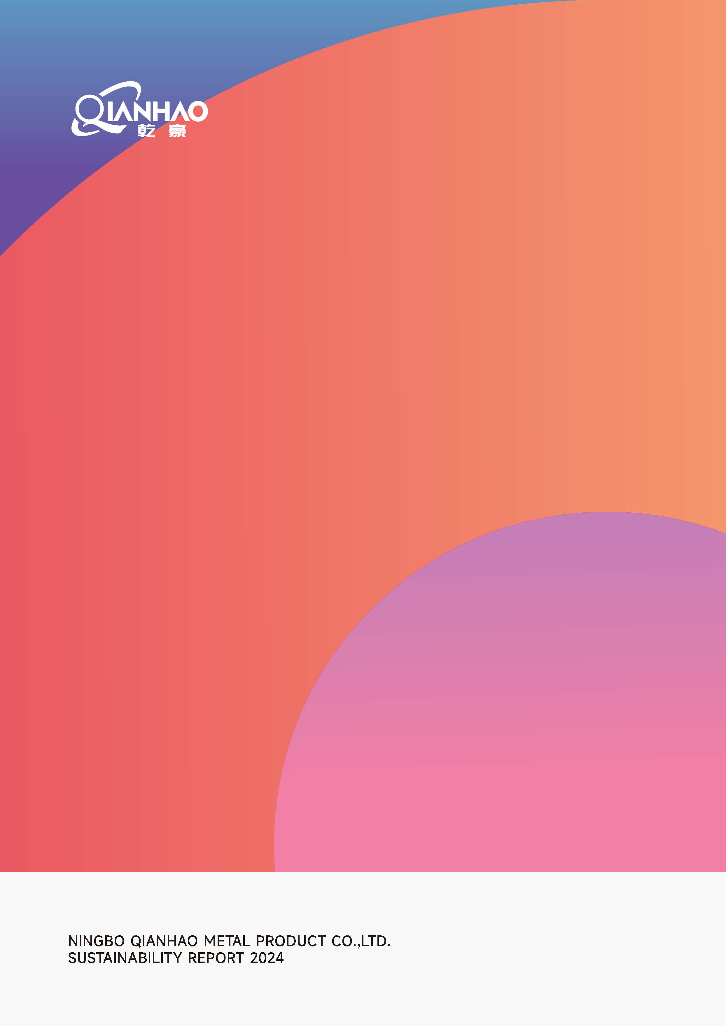 乾豪金属2024年度可持续发展报告25.4.19(图35)