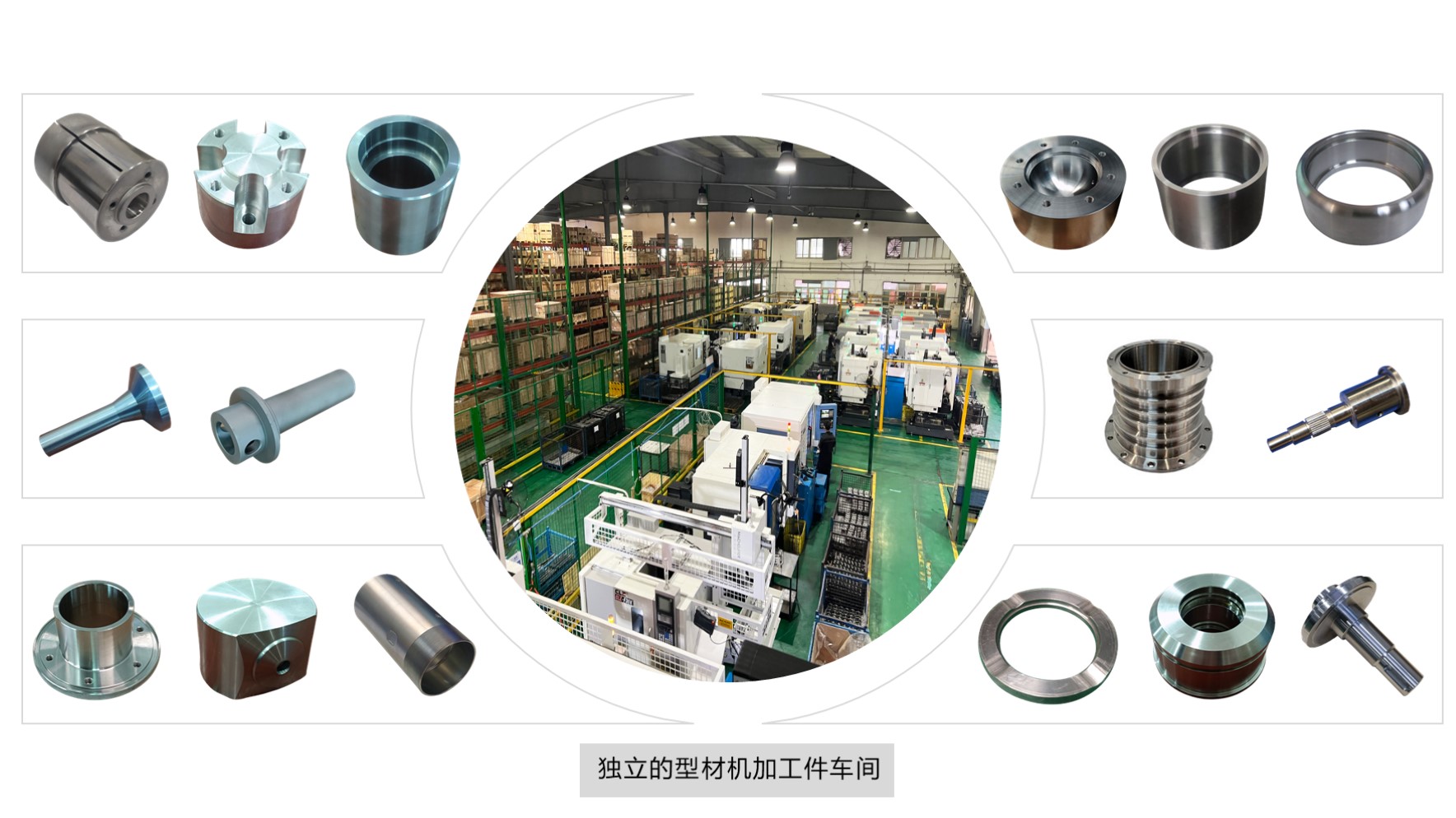 精密机加工(图68)