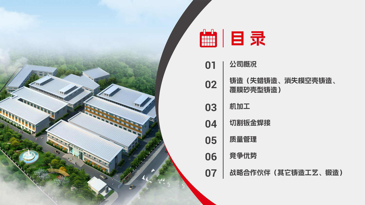 乾豪简介V2 25.4.27(W)(图2)