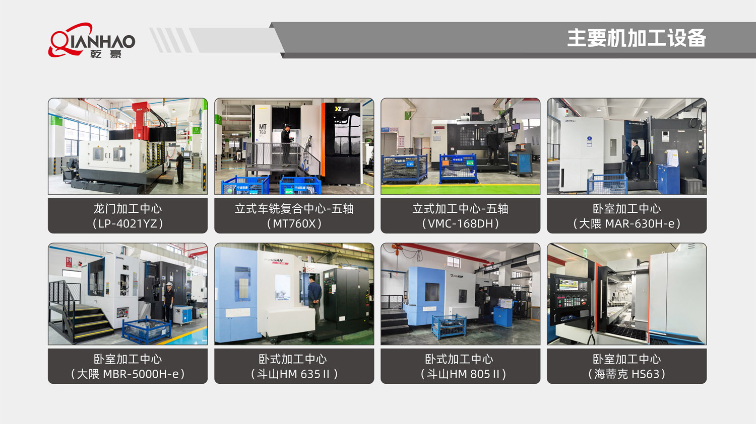 乾豪简介V2 25.4.27(W)(图39)