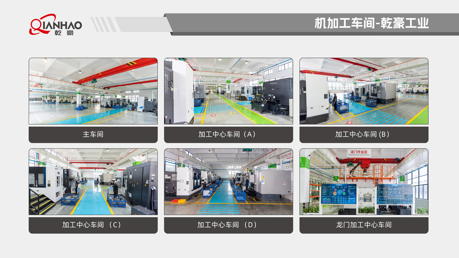 乾豪简介V2 25.4.27(W)(图37)
