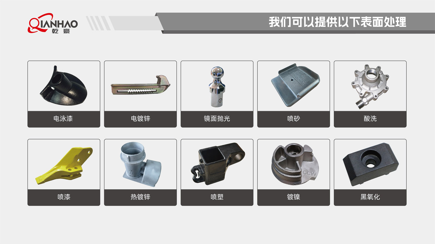 乾豪简介V2 25.4.27(W)(图48)