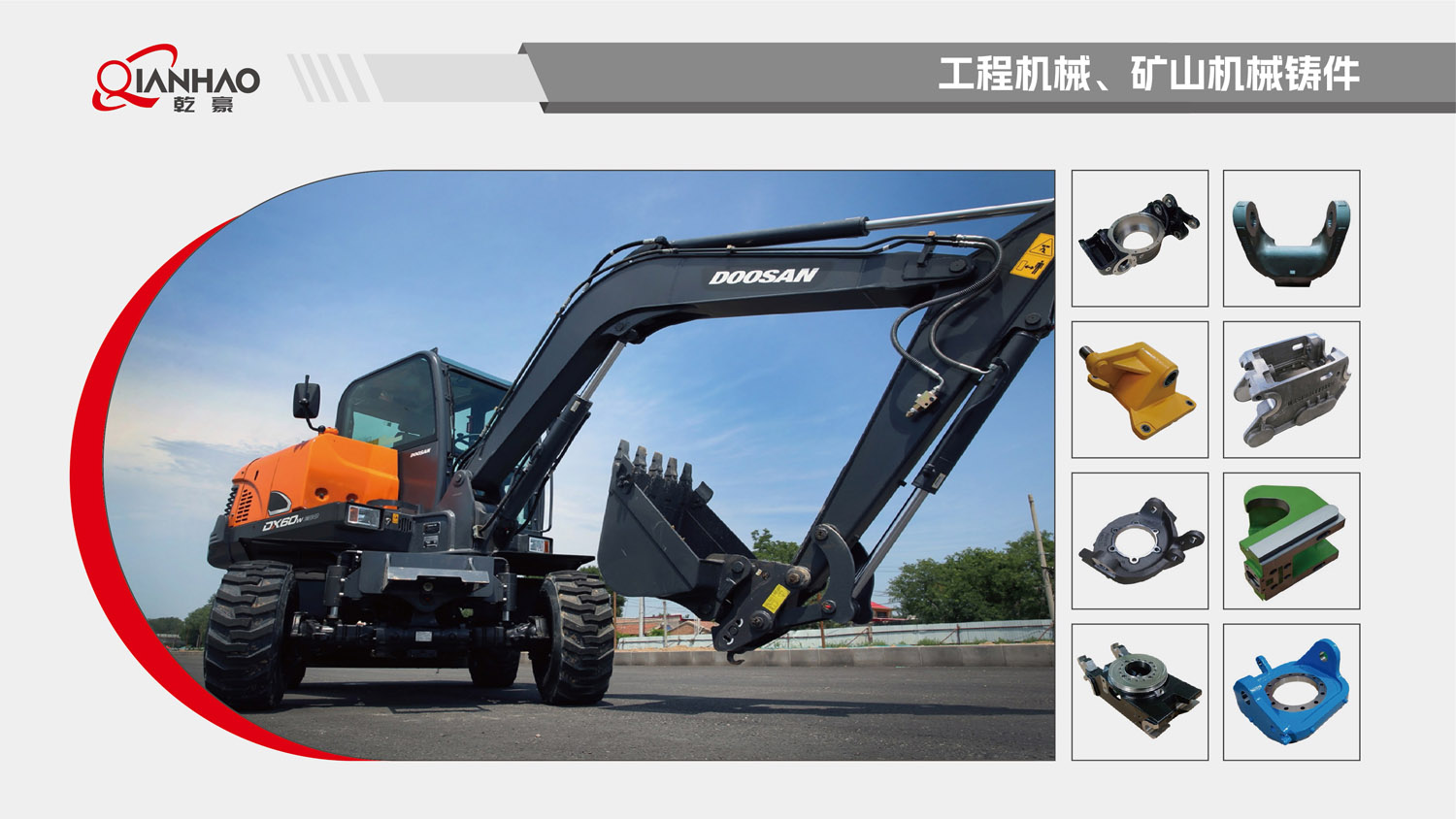 乾豪简介V2 25.4.27(W)(图52)