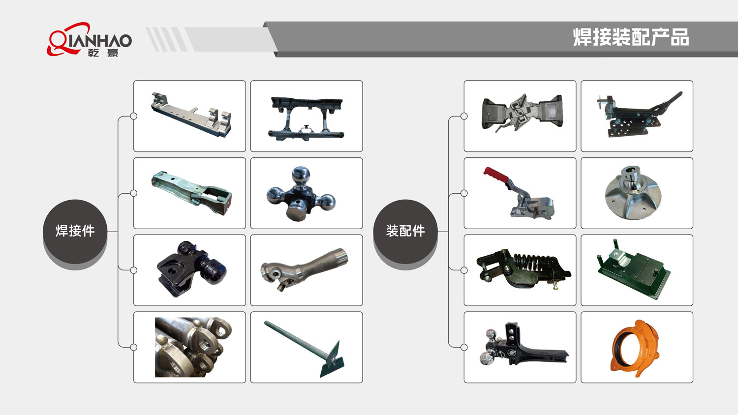 乾豪简介V2 25.4.27(W)(图62)