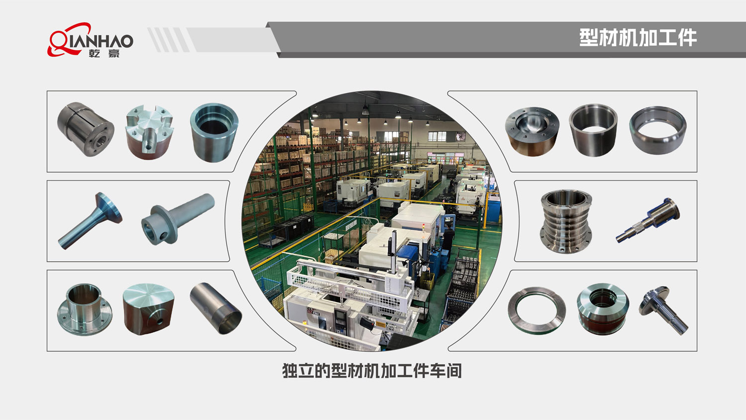 乾豪简介V2 25.4.27(W)(图56)