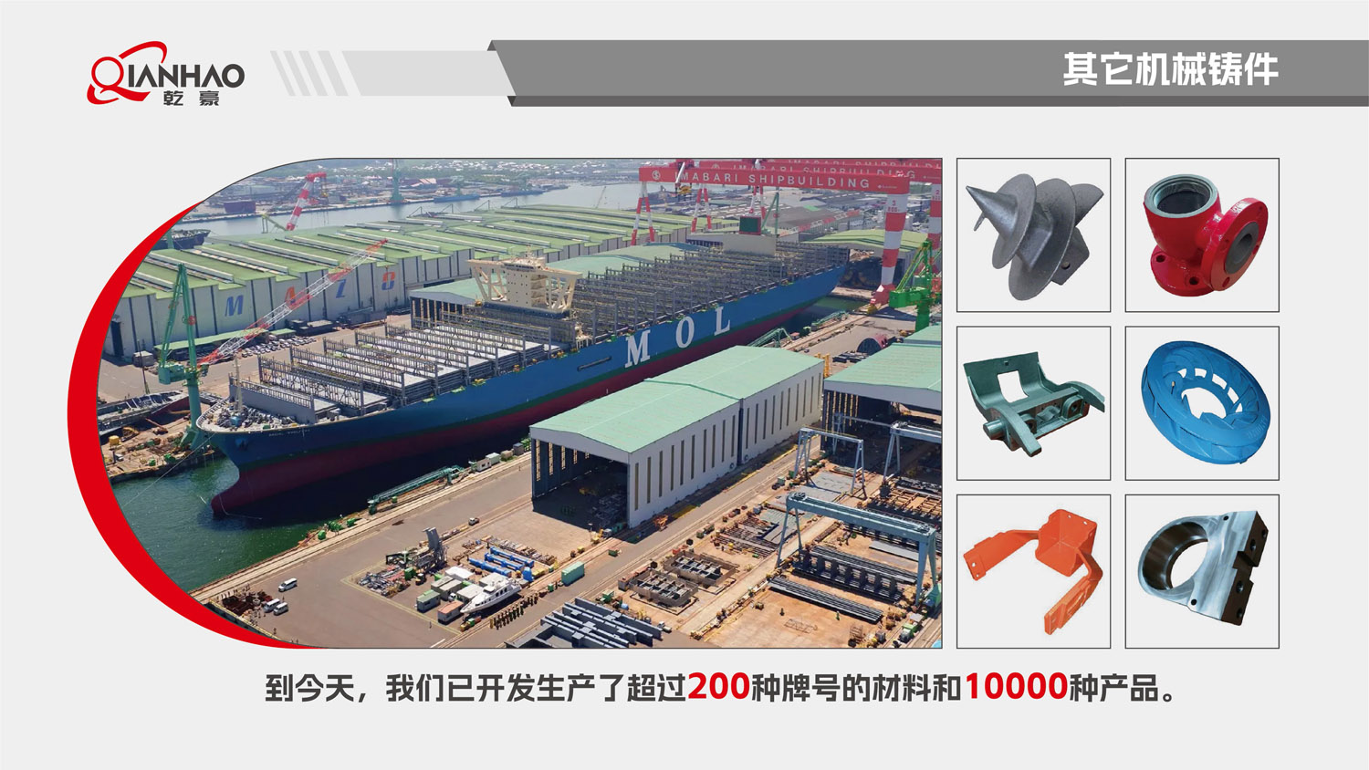 乾豪简介V2 25.4.27(W)(图55)