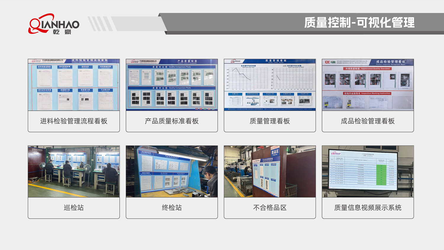 乾豪简介V2 25.4.27(W)(图67)