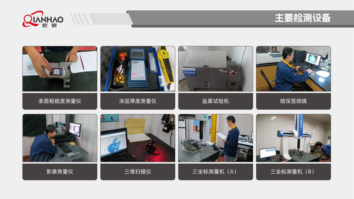 乾豪简介V2 25.4.27(W)(图72)