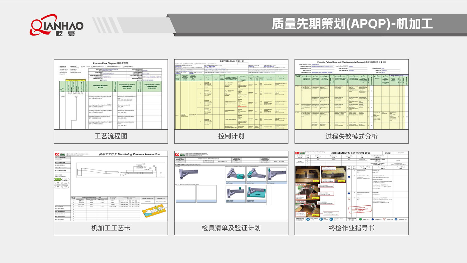 乾豪简介V2 25.4.27(W)(图74)