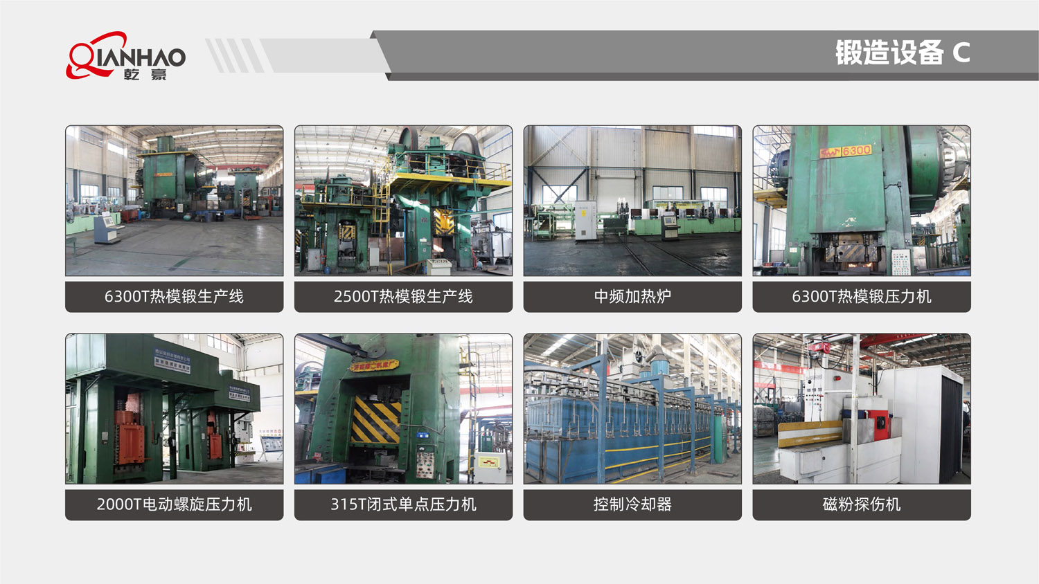 乾豪简介V2 25.4.27(W)(图92)