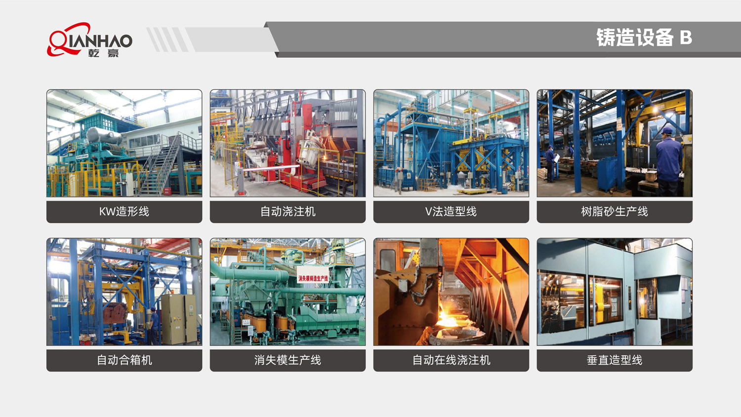 乾豪简介V2 25.4.27(W)(图89)