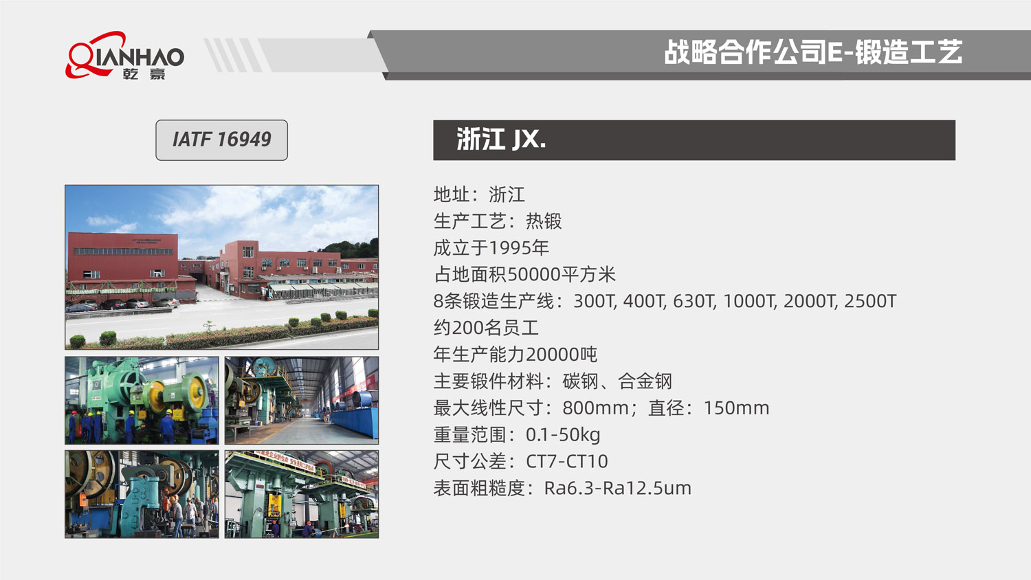 乾豪简介V2 25.4.27(W)(图94)